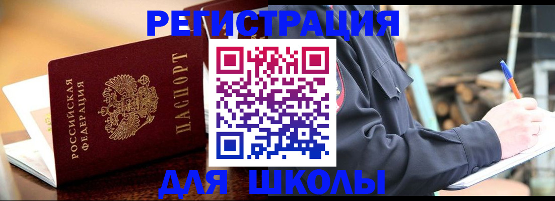 временная регистрация 2025 в Губахе